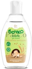 Олио за тяло Бочко 150мл Пшеничен зародиш  